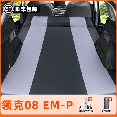 Vehicle-mounted inflatable bed, Lynk & Co 08 Special - lynk-co-08emp2025-exclusive-model-anti-slip-and-non-collapse-integrated-headrest-black-gray-comes-with-air-pump-storage-bag