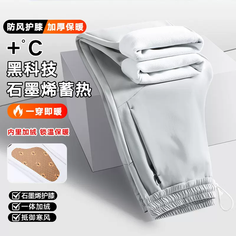 新款秋冬季爆品加绒加厚保暖休闲裤宽松舒适防风户外跑步登山裤