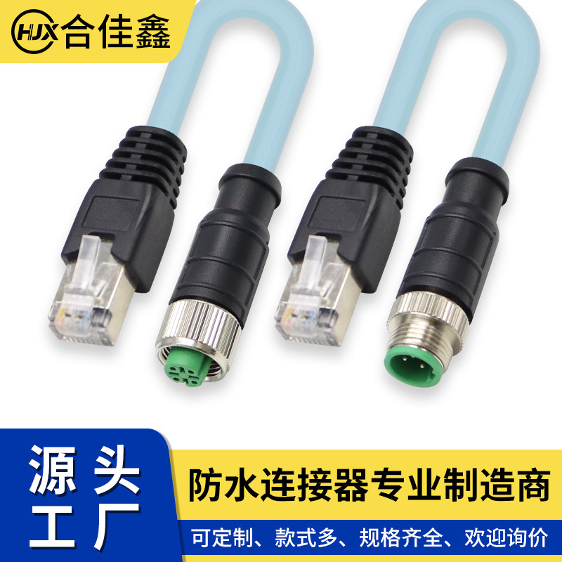 Male and female M12 aviation connectors to RJ45 connectors, Ethernet automotive coding sensor connector, waterproof cable Male and female M12 aviation connectors to RJ45 connectors, Ethernet automotive coding sensor connector, waterproof cable