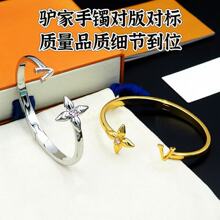 跨境爆款驴家亚金V字母四叶花粉钻开口手镯 女士百搭花朵单钻手镯