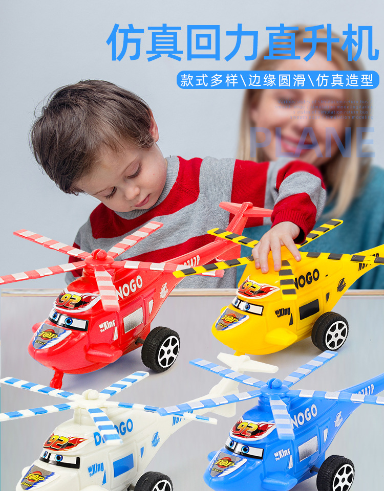 399-27四色回力直升机详情 (1).jpg