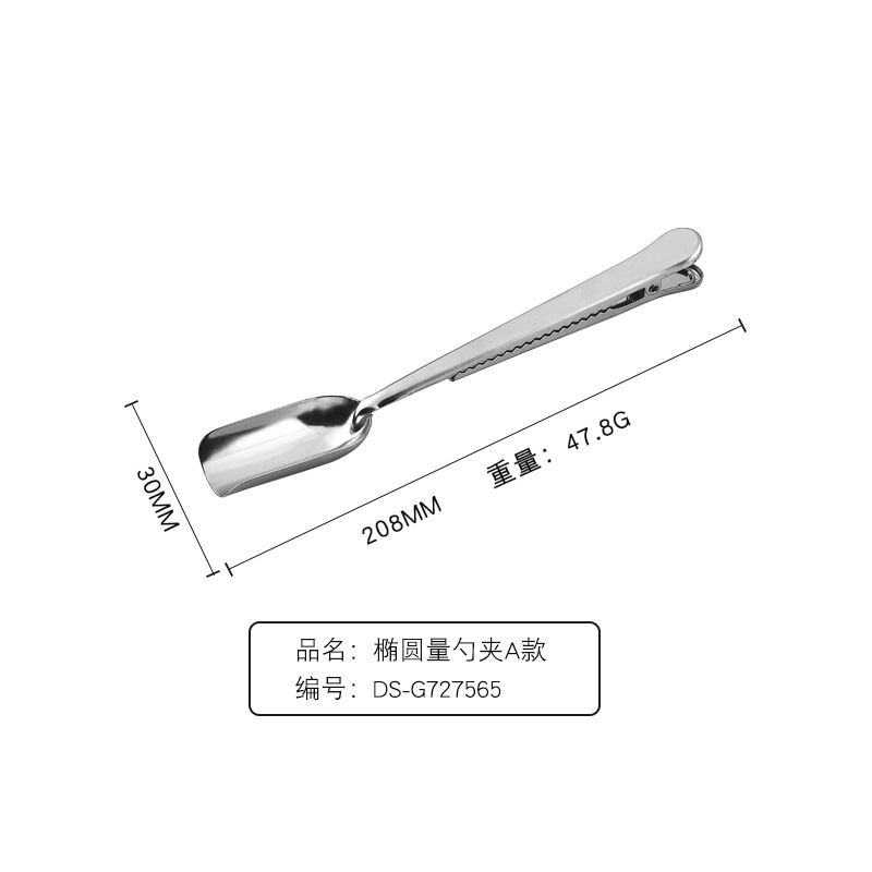 타원형 계량스푼 클립 A형