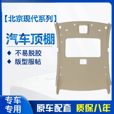 Elantra Sonata Royal Lingxiangyue Langdong Rena Fredi. Cerato Car Roof Lining Ceiling Cloth
