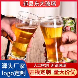 啤酒杯子创意扎啤杯水晶酒杯网红英雄杯德国小麦啤酒杯大号冰杯