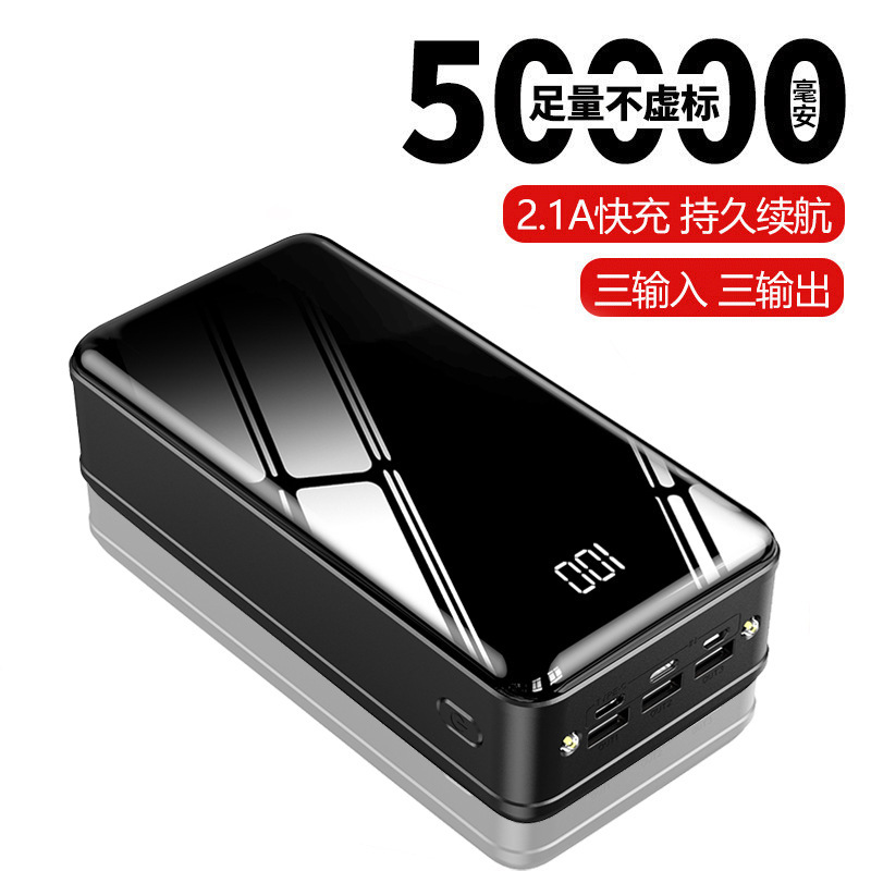 卸売りクロスボーダー起爆金50000ミリアンペア充電宝超大容量鏡面屋外キャンプ対外貿易移動電源|undefined