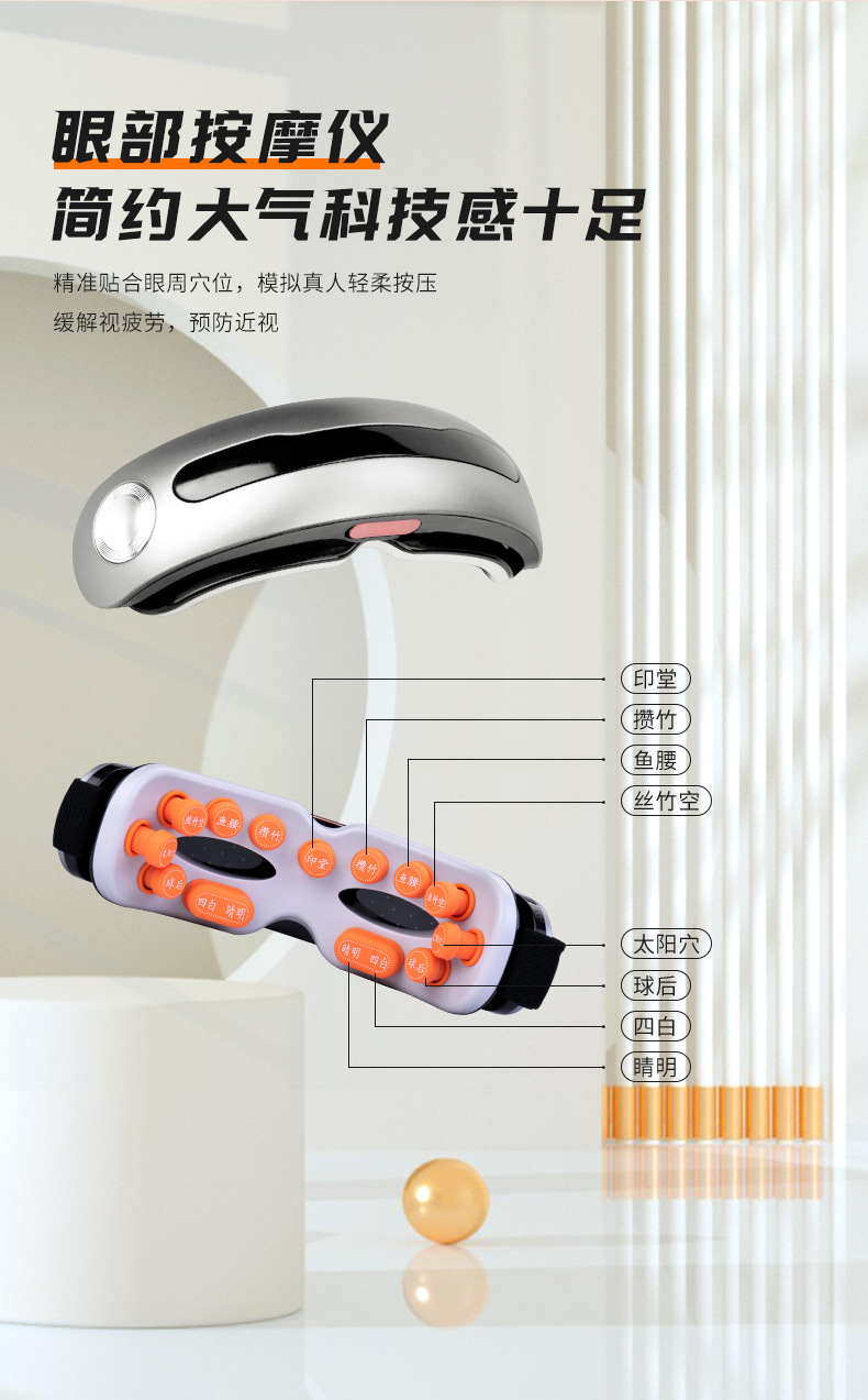 升级儿童护眼仪智能语音眼部按摩仪视力训练仪润眼仪按摩舒缓疲劳-阿里巴巴