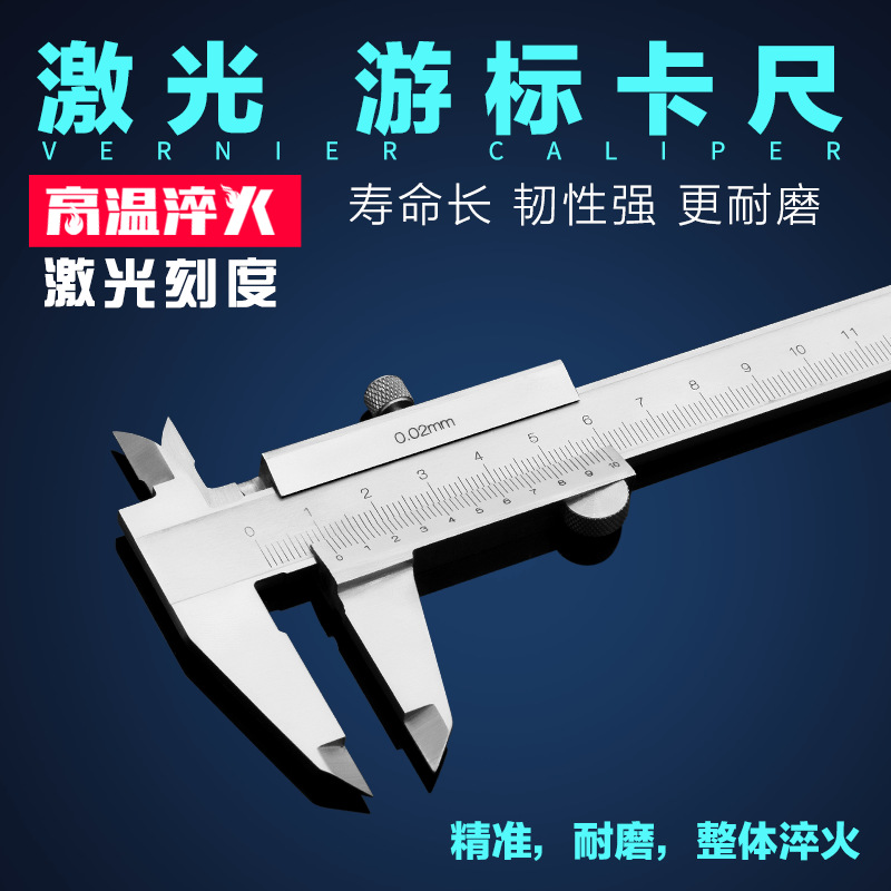 不锈钢油标迷你精度油标卡尺0-150-200-300mm深度尺游标卡尺
