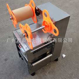 广州鼎锋厂家供应自动奶茶封口机，自动封杯机，单杯自动封机机