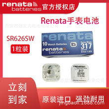 ʿԭbƷRenata{_ ֱ늳SR317SW,516 ~늳1.55V