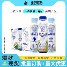 SANLIN三麟100%椰子水380ml富含天然电解质椰青果汁整箱批发椰汁