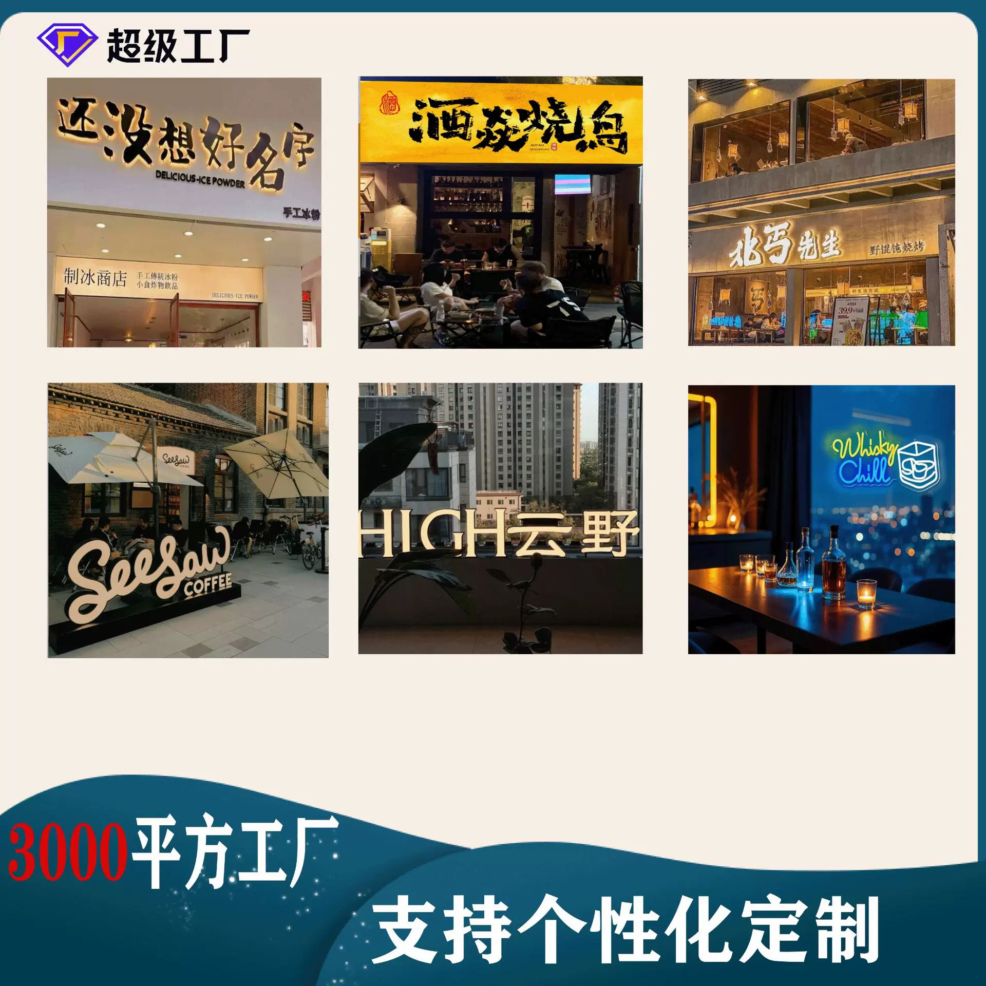 杭州LED门头广告发光字不锈钢广告牌展厅形象墙背景墙网红灯箱