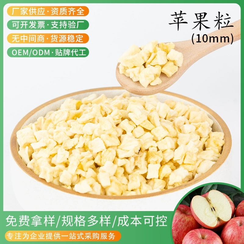 Источник производителя яблочных зерен Сушеное обезвоженное яблоко Сушеное яблоко Сушеное яблоко Сушеное яблоко