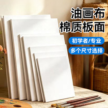 3MM薄画板便携式练习款纯棉布板油画板美术生丙烯油画板