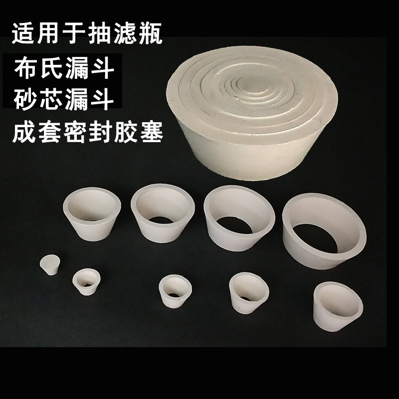 成套胶塞 抽滤瓶密封塞 橡胶塞9*1密封塞 抽滤套装瓶塞默认项其他