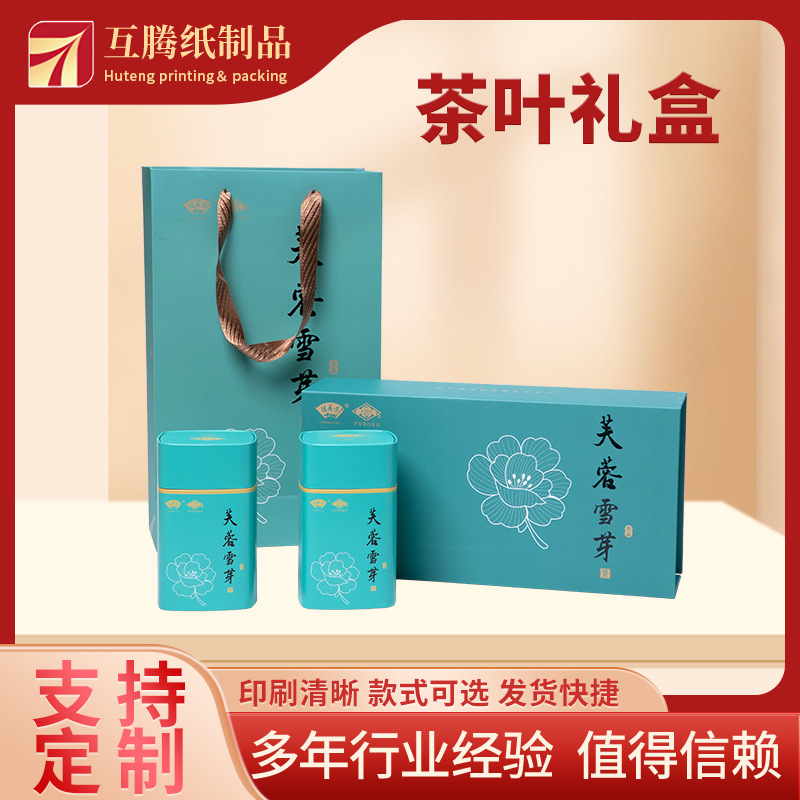 茶叶包装盒新款茶包礼盒茶叶空绿茶红通用空盒批发中国风