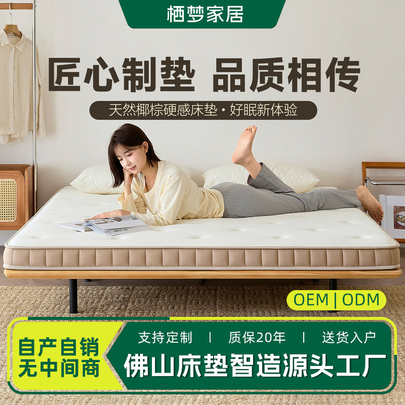 Jute Mattress for Home Bedroom S-Shaped Jute Spine-Protecting Coconut Palm Hard Mat Tatami Latex Children's Room Mattress Jute Mattress for Home Bedroom S-Shaped Jute Spine-Protecting Coconut Palm Hard Mat Tatami Latex Children's Room Mattress