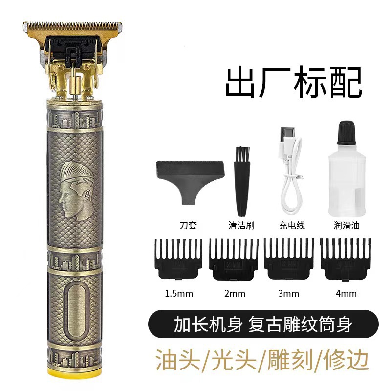 Corte de pelo eléctrico especial transfronterizo profesional de escultura empuje eléctrico corte de aceite empuje casero empuje corte de cabeza calva artefacto empuje eléctrico