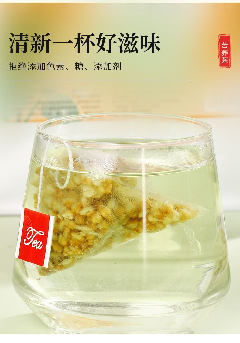 Tartary Buckwheat Tea (Fagopyrum tataricum) — Roasted Yellow Ku Qiao Triangular Tea Bags, 250g in use