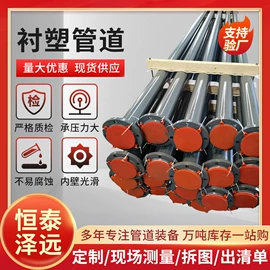 其他管道系统;管道及配件;钢塑管