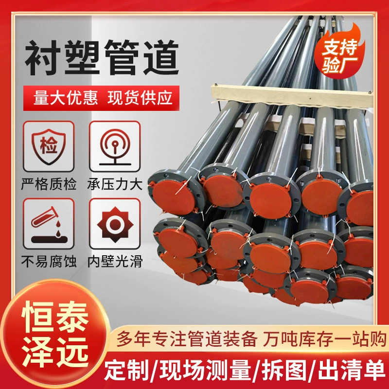 Трубы со стально-пластиковым покрытием в наличии, трубы с покрытием из ПТФЭ, производитель политетрафторэтилена, оптовая продажа ПТФЭ труб, химические трубопроводы