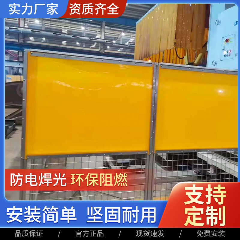 Protective Screen Pvc Anti-Arc Light Door Curtain Welding Light Shield Light-Blocking Partition Curtain Fire-Proof Plastic Soft Door Curtain