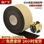 降噪高粘缓冲密封胶带