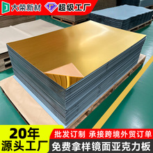金色亚克力镜面板材大张定制pmma镀膜塑胶镜片加工单面ps软镜面板