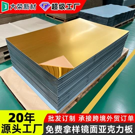 PMMA塑料片;亚克力板;其他有机玻璃