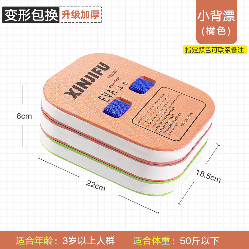 ↑ naranja - pequeña deriva de espalda (se recomienda dentro de 50 kilogramos) - Lista de compras obligatorias