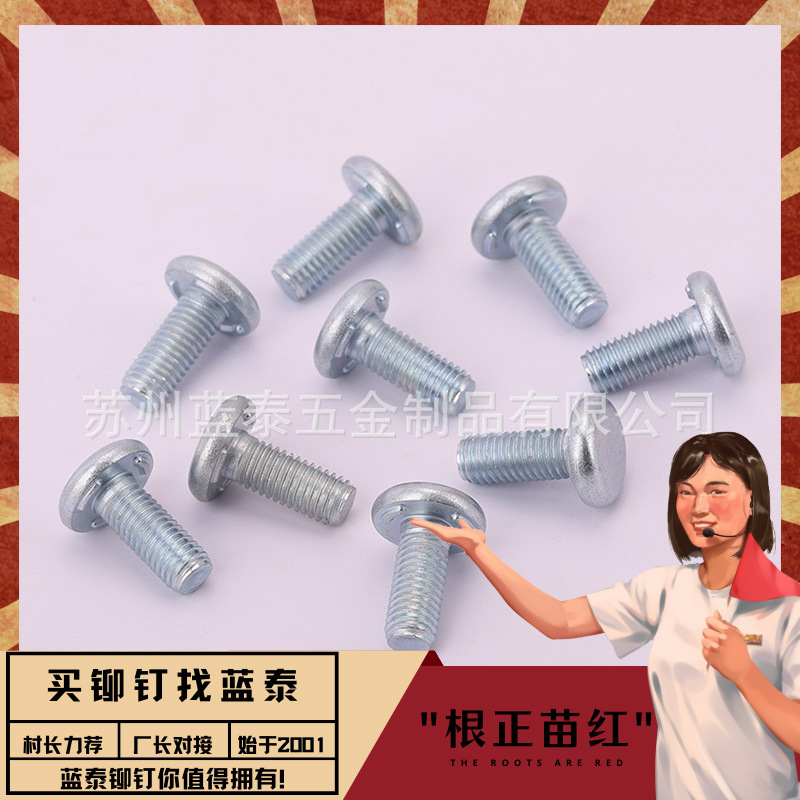 厂供应不锈钢焊接螺钉 焊接螺钉 焊接紧固件 焊接零部件