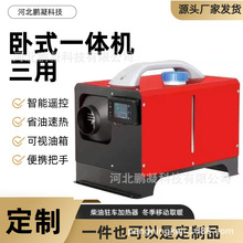 采暖驻车加热器一体机车载燃油车用家用货车柴油取暖器暖风机速热