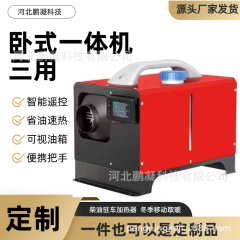 ディーゼル温風ヒーター家庭用屋内空気暖房装置ディーゼル空気三役一体型ヒーター