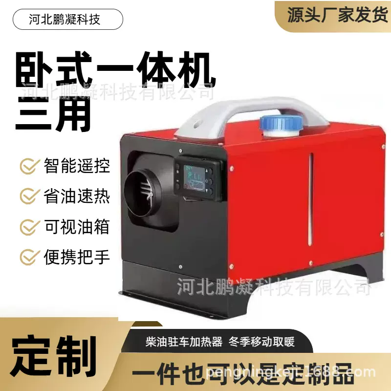 柴暖空气加热器家用室内空气取暖神器柴油空气三用暖风一体机