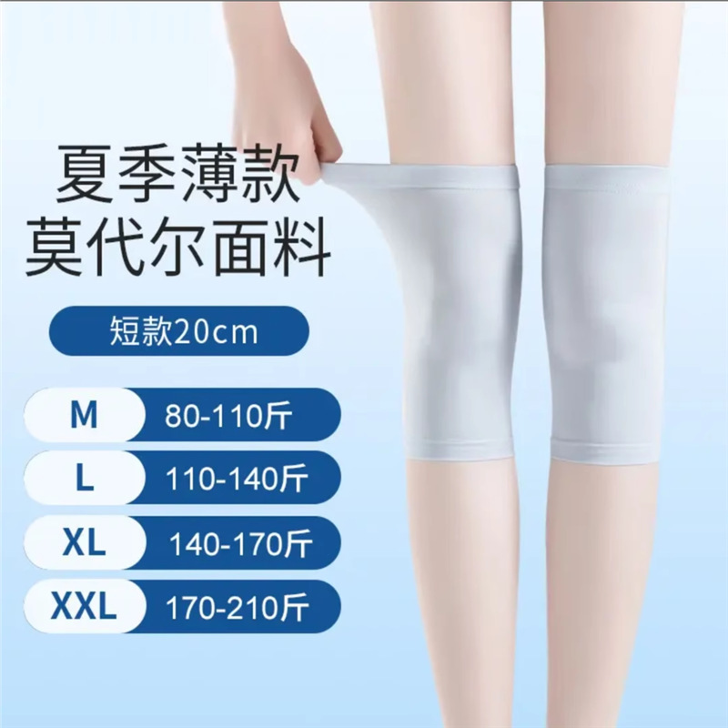 莫代尔夏季薄款护膝盖套关节男女士保暖老寒腿空调房超薄夏天防滑|undefined