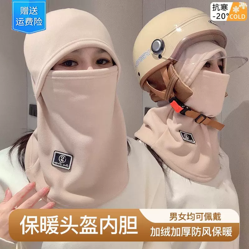 冬季保暖头套女骑行电动车防风防寒面罩头盔内胆滑雪围脖一体帽子