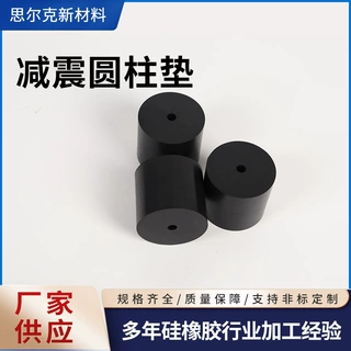 减震圆柱垫橡胶减震垫高弹加厚工业机械缓冲垫防震胶垫厂家定制