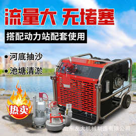 大口径液压渣浆泵大流量排水排污泵市政疏通抽水3到6寸液压渣浆泵