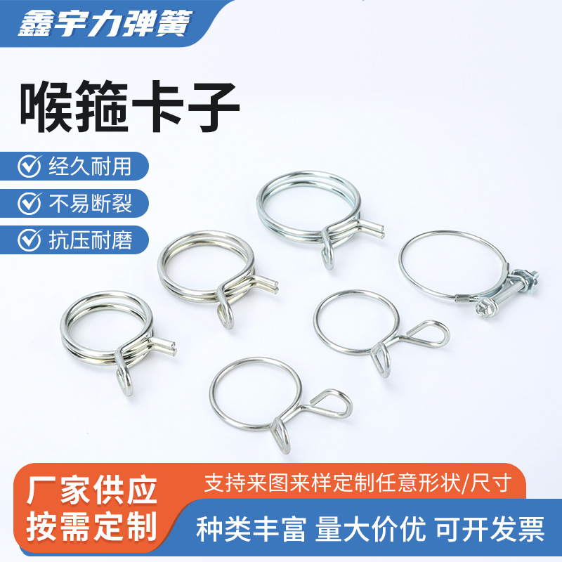 喉箍卡子弹簧卡箍304不锈钢喉箍水管油管用液压管手捏卡扣