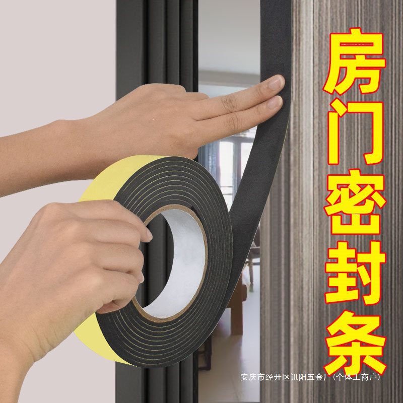 门缝密封条卧室门房门隔音门贴门边缝隙遮光防风条吸音棉隔音