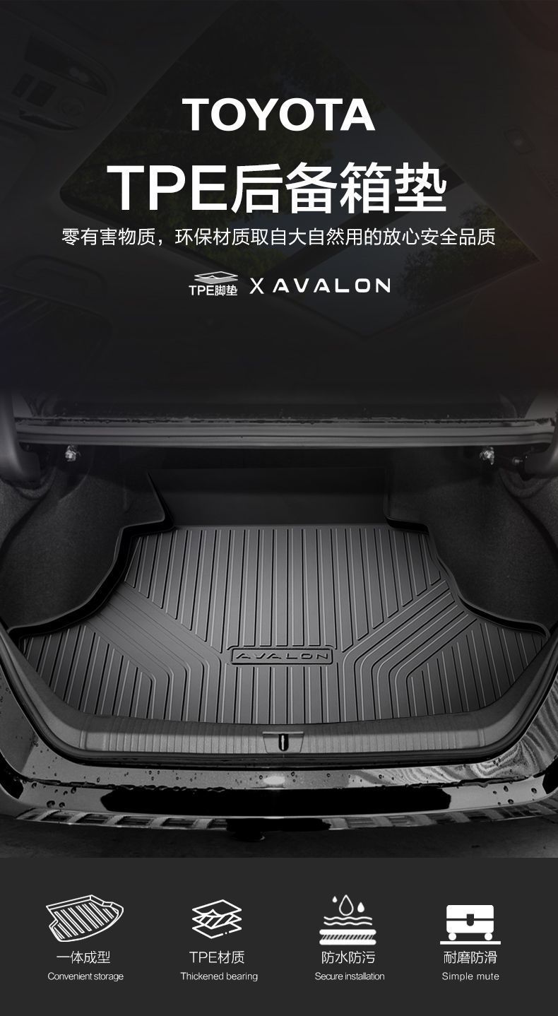 Suitable for Toyota Asia Dragon Special Tpe Trunk Mat Car Interior Supplies Modification Accessories Trunk Mat