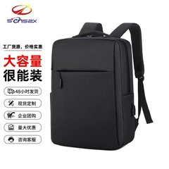电脑背包男士高级感大容量双肩包男通勤商务旅行休闲书包双肩背包