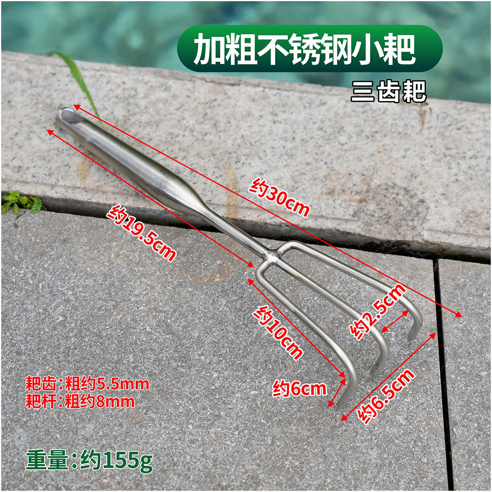 Stainless steel rake (three teeth - short)