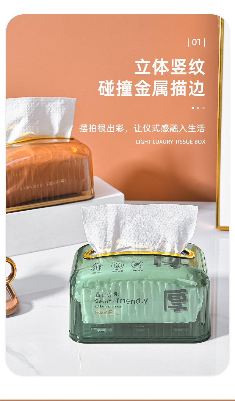 纸巾盒_09