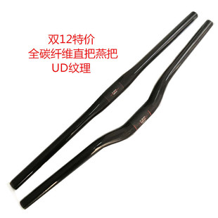 Non-standard full carbon fiber mountain bike straight handle swallow handle Cross handlebar 580-760mm 3K light extinction