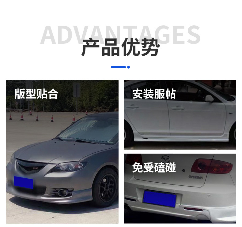 Suitable for Mazda 3 Small Body Kit Modification 06-09 Old Model Mazda 3 Large Body Kit M3 Front Lip Side Skirt Rear Lip Rear Wing