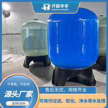 玻璃钢沙滤罐活性炭吸附罐石英砂吸附罐工业用过滤设备1354过滤罐