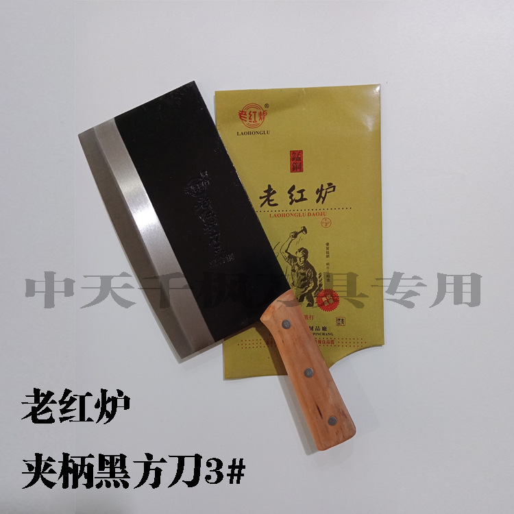 老红炉夹黑3#-1