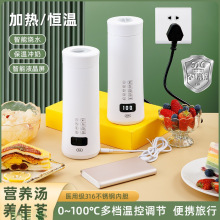 旅行烧水杯便携保温车载旅游暖暖奶器汽车电水杯煮水杯电热振尾荣