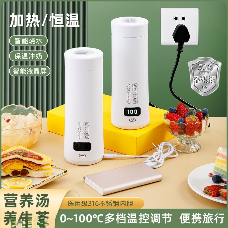 旅行烧水杯便携保温车载旅游暖暖奶器汽车电水杯煮水杯电热振尾荣