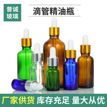 现货10ml茶色精油瓶玻璃瓶滴管化妆品分装瓶精华液香水瓶玻璃空瓶